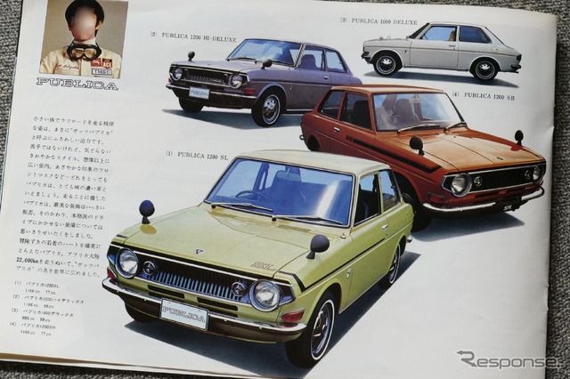 1971年のトヨタ車(パブリカ)