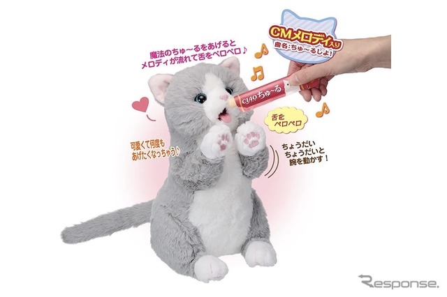 ぬいぐるみが進化!:イワヤ「ちゅ~るちょうだい!ぺろりーにゃ」
