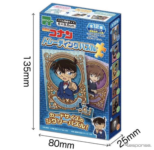 キダルト&インバウンドおもちゃ最前線:エポック社「トレーディングパズル」