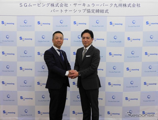 SGムービングとサーキュラーパーク九州が循環型社会実現へパートナーシップ協定締結