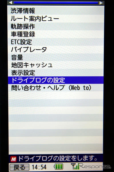 【カーナビガイド'09 写真集】“まるでカーナビ”なケータイナビを写真で見る…MapFan ナビークル
