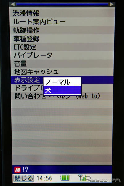 【カーナビガイド'09 写真集】“まるでカーナビ”なケータイナビを写真で見る…MapFan ナビークル