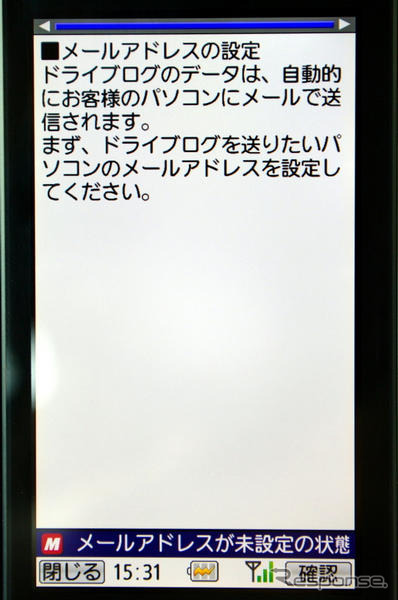 【カーナビガイド'09 写真集】“まるでカーナビ”なケータイナビを写真で見る…MapFan ナビークル