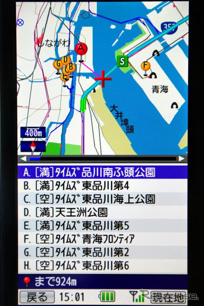 【カーナビガイド'09 写真集】“まるでカーナビ”なケータイナビを写真で見る…MapFan ナビークル
