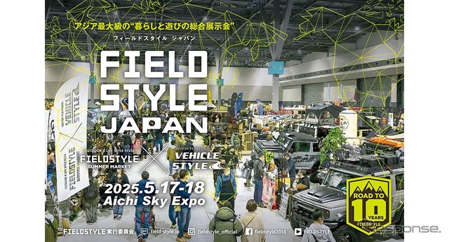 「FIELDSTYLE JAPAN 2025」