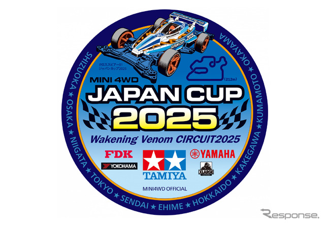 タミヤが主催するミニ四駆日本一決定戦「Powered by FDK ミニ四駆ジャパンカップ2025 Drive On ヨコハマタイヤ」