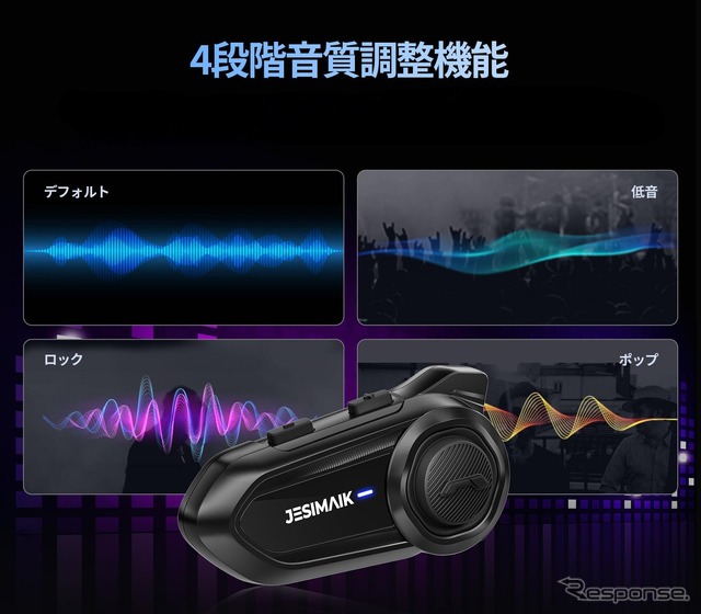 JESIMAIKの新型バイクインカム『R18 Lite』