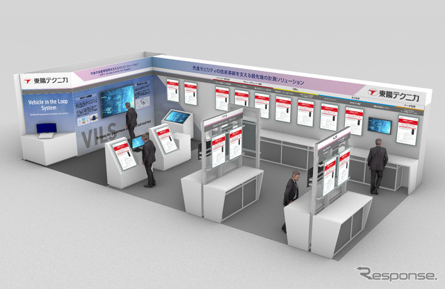 東陽テクニカの人とくるまのテクノロジー展 2025ブースイメージ