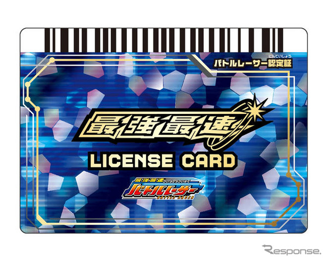 【夏休み】バトルレーサー、初の公式大会を開催