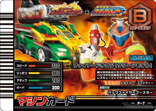 【夏休み】バトルレーサー、初の公式大会を開催