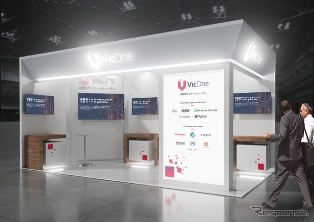 VicOneの人とくるまのテクノロジー展 2025ブースイメージ