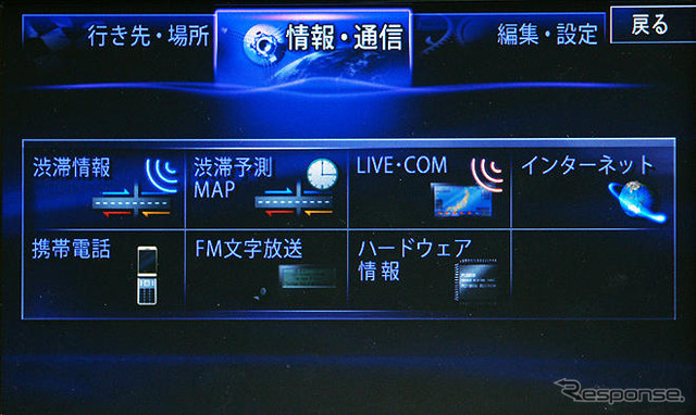 【カーナビガイド'09 写真集】最高峰のナビ&AV機能を写真で見る…カロッツェリア サイバーナビ AVIC-VH9900