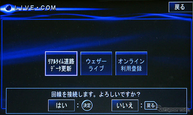 【カーナビガイド'09 写真集】最高峰のナビ&AV機能を写真で見る…カロッツェリア サイバーナビ AVIC-VH9900