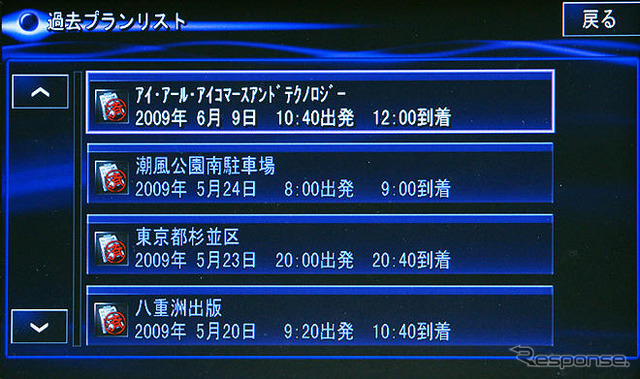 【カーナビガイド'09 写真集】最高峰のナビ&AV機能を写真で見る…カロッツェリア サイバーナビ AVIC-VH9900