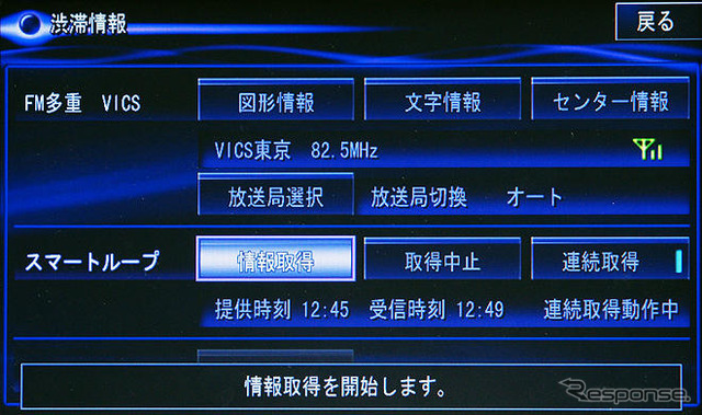 【カーナビガイド'09 写真集】最高峰のナビ&AV機能を写真で見る…カロッツェリア サイバーナビ AVIC-VH9900