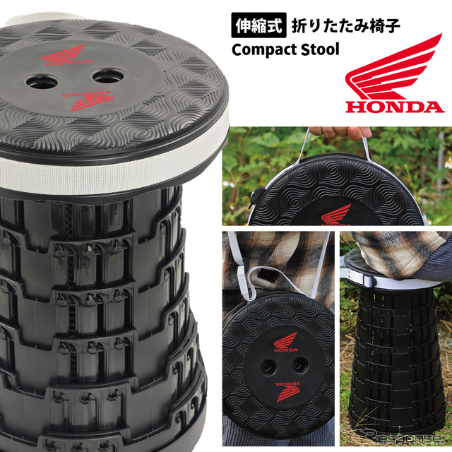 ホンダウィングマークの折り畳みスツール