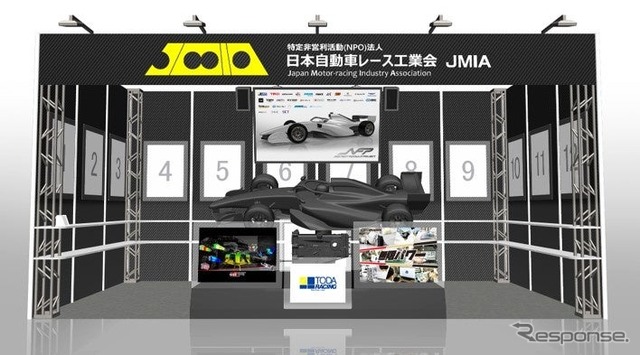 日本自動車レース工業会（JMIA）「人とくるまのテクノロジー展 2025 YOKOHAMA」ブースイメージ