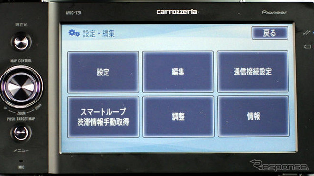 【カーナビガイド'09 写真集】ウィジェット搭載で通信機能をもっと使いやすく…カロッツェリア エアーナビ AVIC-T20