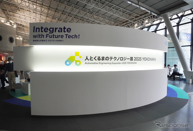 人とくるまのテクノロジー展2025