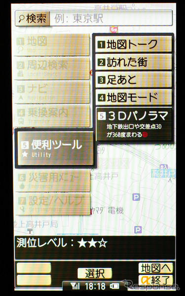 【カーナビガイド '09】充実のナビ機能、便利ツールが個性を発揮…ゼンリンデータコム いつもNAVI