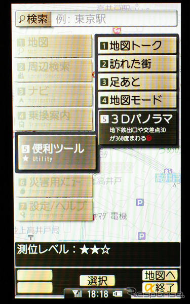 【カーナビガイド '09】充実のナビ機能、便利ツールが個性を発揮…ゼンリンデータコム いつもNAVI