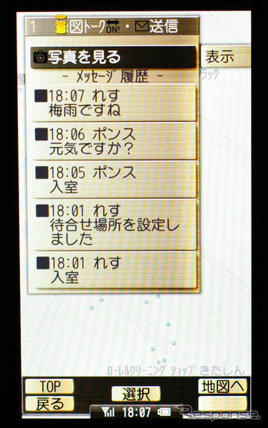 【カーナビガイド '09】充実のナビ機能、便利ツールが個性を発揮…ゼンリンデータコム いつもNAVI