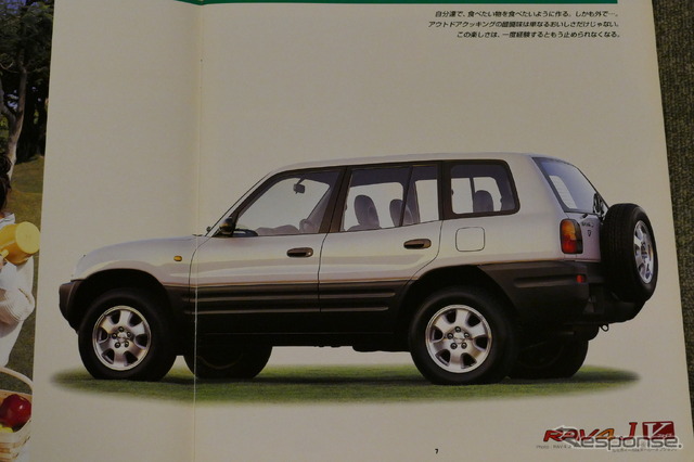 トヨタ・RAV4(初代)当時のカタログ