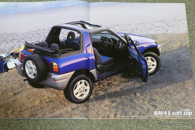 トヨタ・RAV4(初代)当時のカタログ