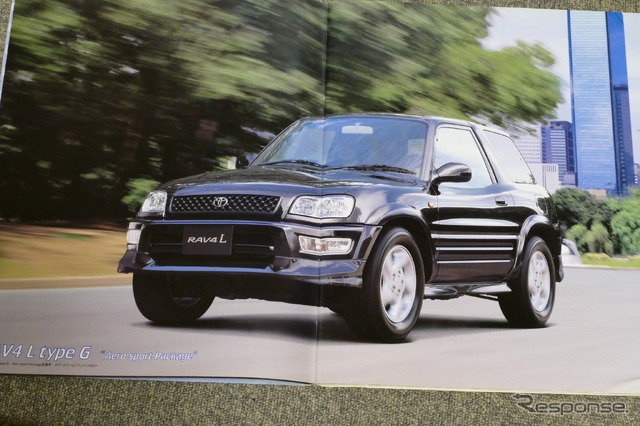 トヨタ・RAV4(初代)当時のカタログ