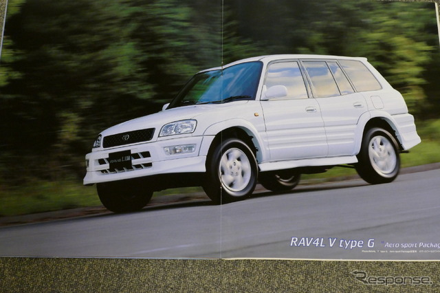 トヨタ・RAV4(初代)当時のカタログ