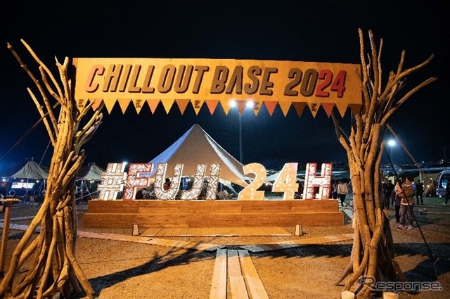 CHILL OUT BASE