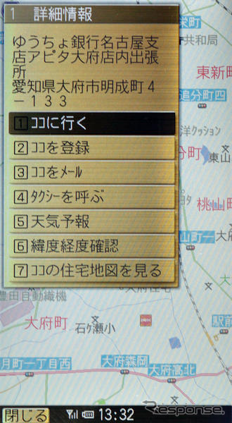 【カーナビガイド'09 評論家インプレ】丁寧かつ豪華に作り込んだ多機能ケータイナビ…ゼンリンデータコム いつもNAVI