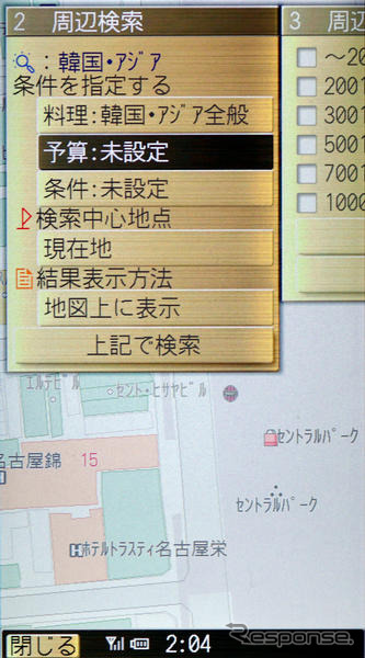 【カーナビガイド'09 評論家インプレ】丁寧かつ豪華に作り込んだ多機能ケータイナビ…ゼンリンデータコム いつもNAVI