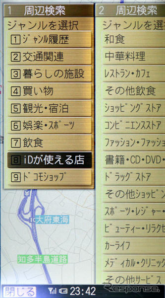 【カーナビガイド'09 評論家インプレ】丁寧かつ豪華に作り込んだ多機能ケータイナビ…ゼンリンデータコム いつもNAVI