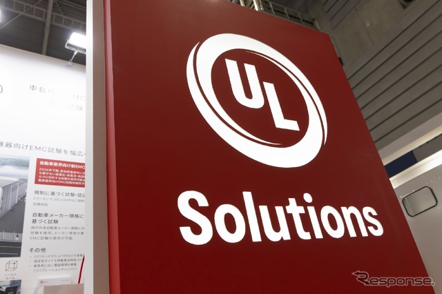 UL Solutionsブース（人とくるまのテクノロジー展2025 YOKOHAMA）