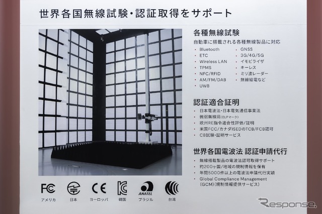 「無線試験」
