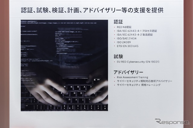「サイバーセキュリティ」