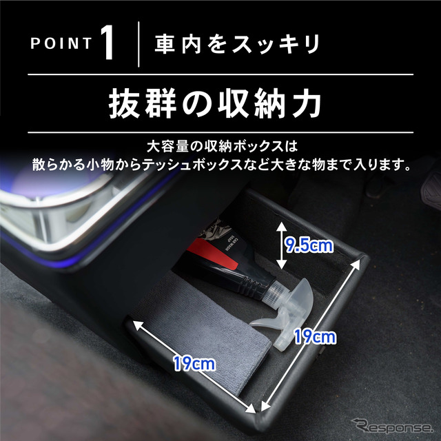 クラフトワークスの『スペーシア』専用コンソールボックス