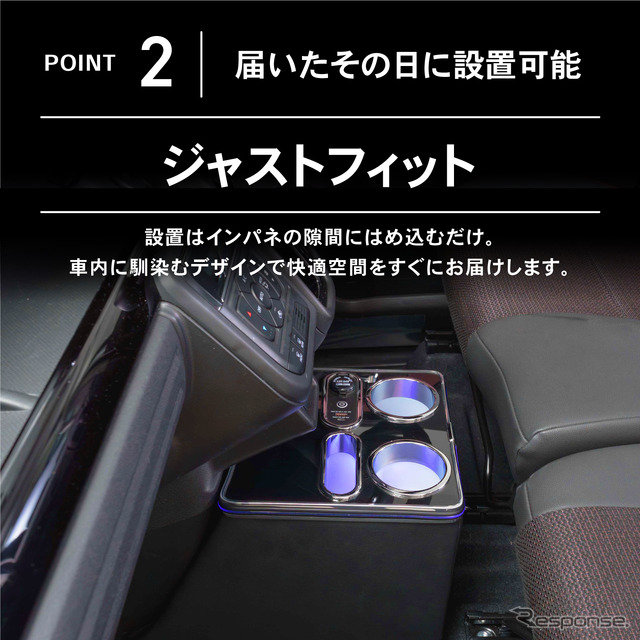クラフトワークスの『スペーシア』専用コンソールボックス