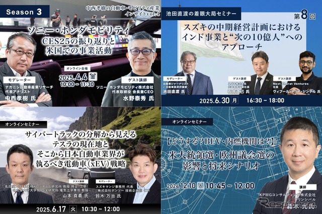 レスポンス ビジネスセミナー