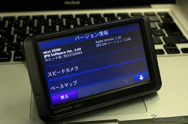 【GARMIN nuvi205Wレポ】バージョンアップで使い続ける楽しみ