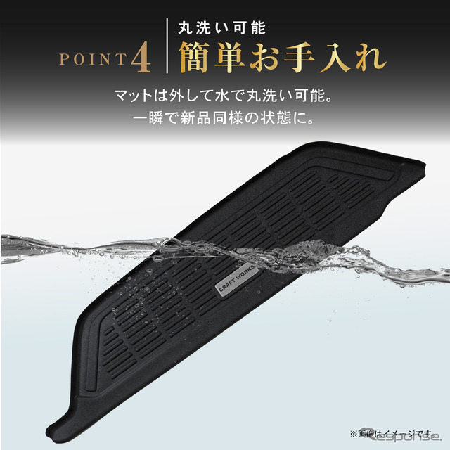 簡単お手入れ