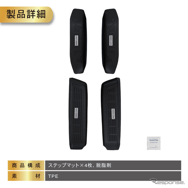 40系トヨタ『アルファード』『ヴェルファイア』専用サイドステップマット