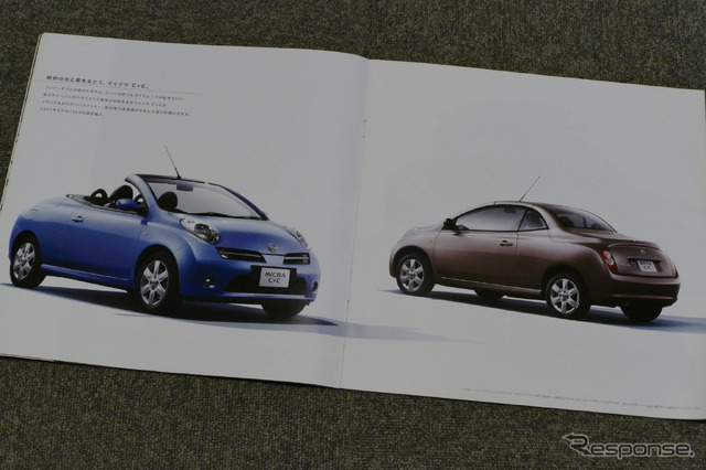 日産 マイクラC+C 当時のカタログ
