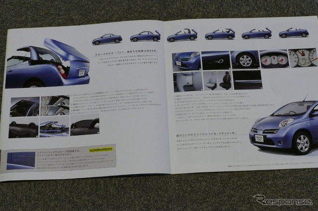 日産 マイクラC+C 当時のカタログ
