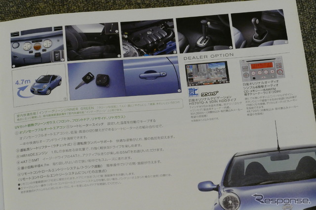 日産 マイクラC+C 当時のカタログ