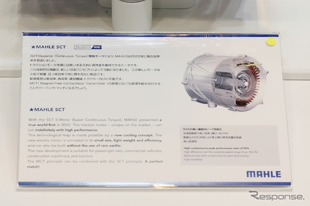 マーレブース(人とくるまのテクノロジー展2025 YOKOHAMA)