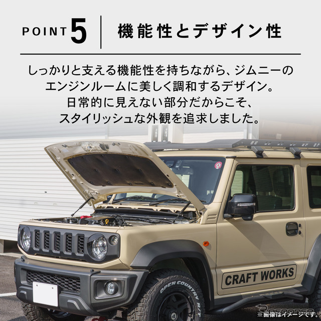 機能性、デザインにもこだわり