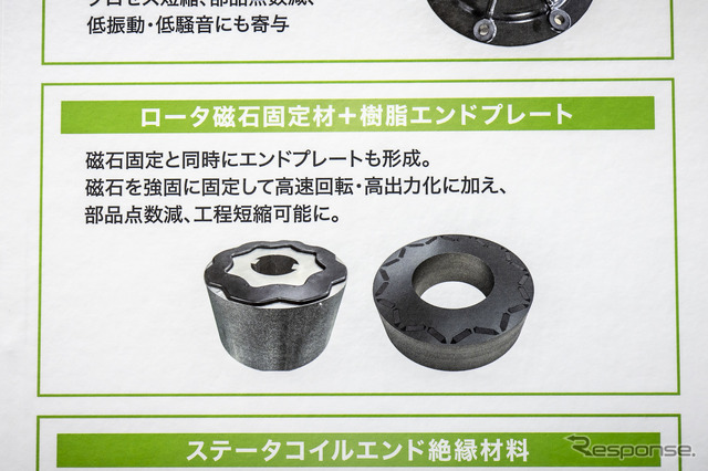 ロータ、ステータにエポキシ樹脂を活用
