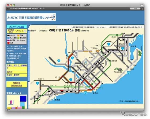 静岡沖地震…東名高速、2カ所で大規模な障害